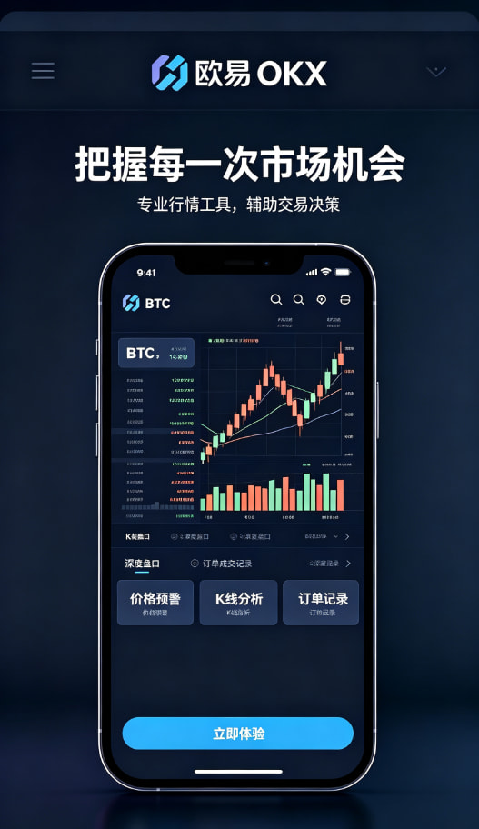 欧交易所App官网下载移动端App使用体验
